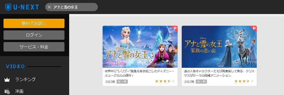吹き替え版も アナと雪の女王 のアニメ映画を動画フルで無料視聴する方法 Pandoraや9tsu情報も 映画と動画を楽しむ会
