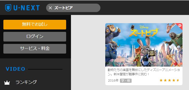 無料印刷可能ディズニー 映画 フル 日本 語 ディズニー画像